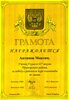 2001-2002 Антипов (РО-химия)
